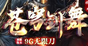 超变单职业今日开启，挂机满级切割全屏，老玩家直呼太爽！