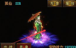 新开传奇