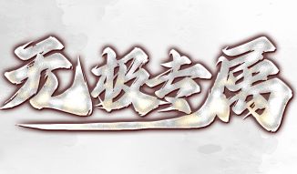 <strong>1到40级：手动清怪和挂机泡点到底差在哪？超变传奇升级路线对比</strong>